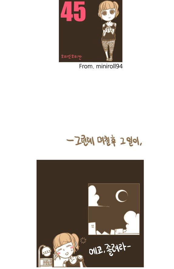 아침에 일어나기 힘든 사람을 위한 만화.jpg | 인스티즈