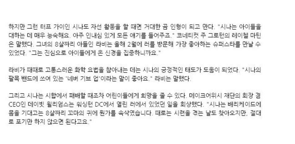 역대급 팬서비스 보여주는 존 시나 인성 | 인스티즈