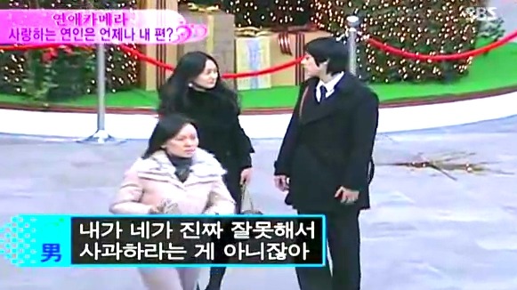 [연애카메라] 사랑하는 연인은 언제나 내 편? | 인스티즈