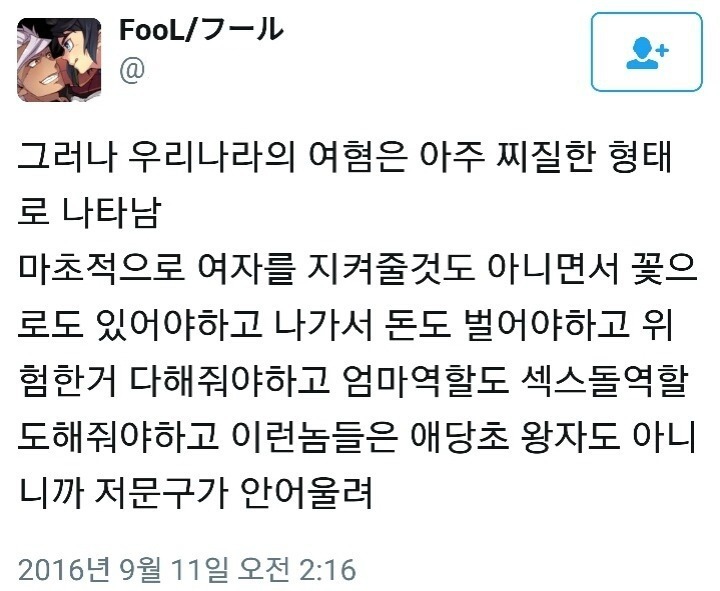 "Girls do not need a prince"라는 한국 티셔츠가 문제인 이유 | 인스티즈