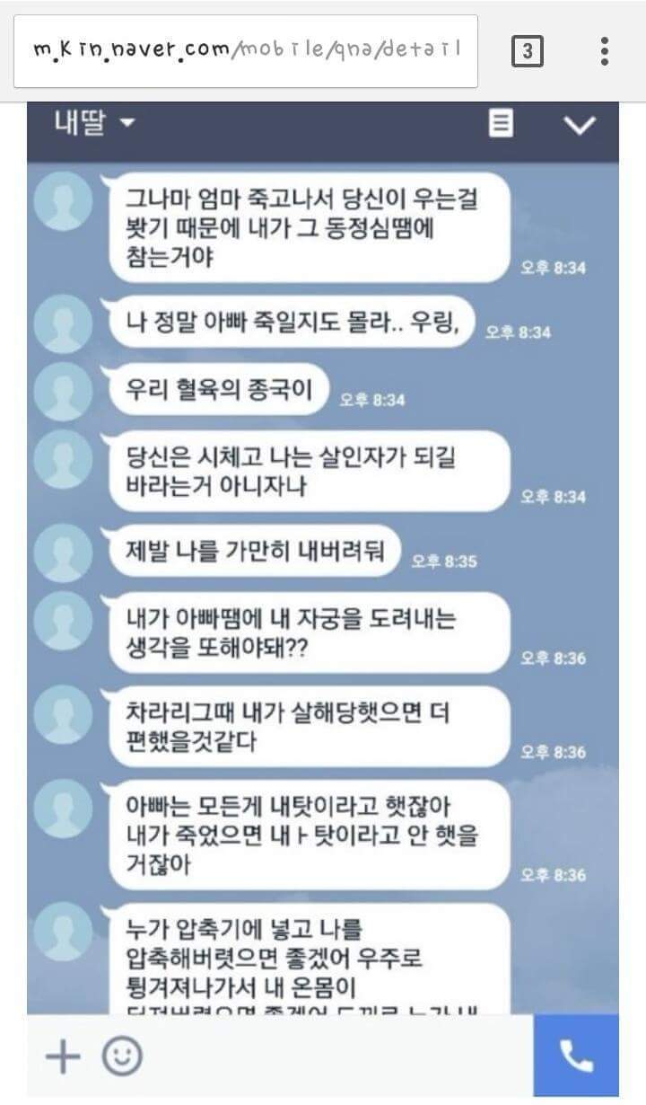 [지식in] 25살. 아직도 트라우마를 안고 사는 딸. 구원할 수 있을까요? | 인스티즈