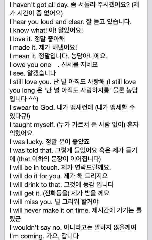 외국인이 많이 사용하는 문장 600개 정리.jpg | 인스티즈