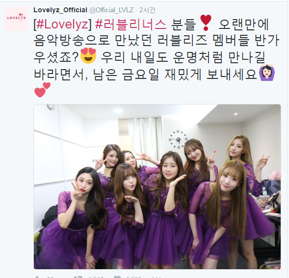 [러블리즈] 오늘자 트위터 업뎃! | 인스티즈