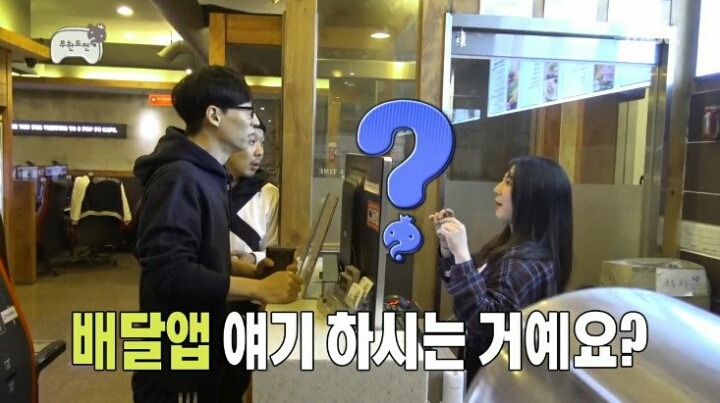 피시방에서 진상 피우는 유재석 | 인스티즈