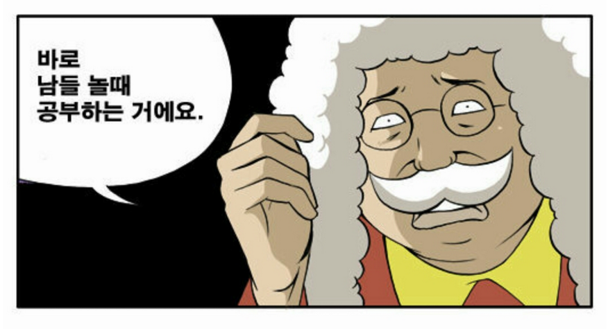 정글고 이사장 정안봉의 팩트폭력 | 인스티즈