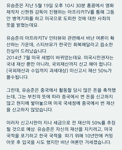 유승준이 우리나라 오려고 난리친 이유.jpg | 인스티즈