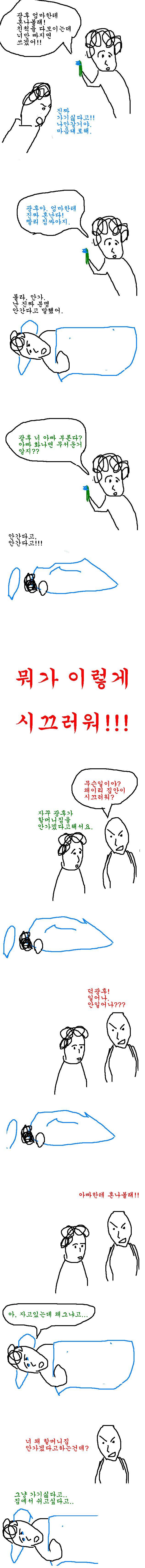 흔한...설날의..풍경...jpg | 인스티즈