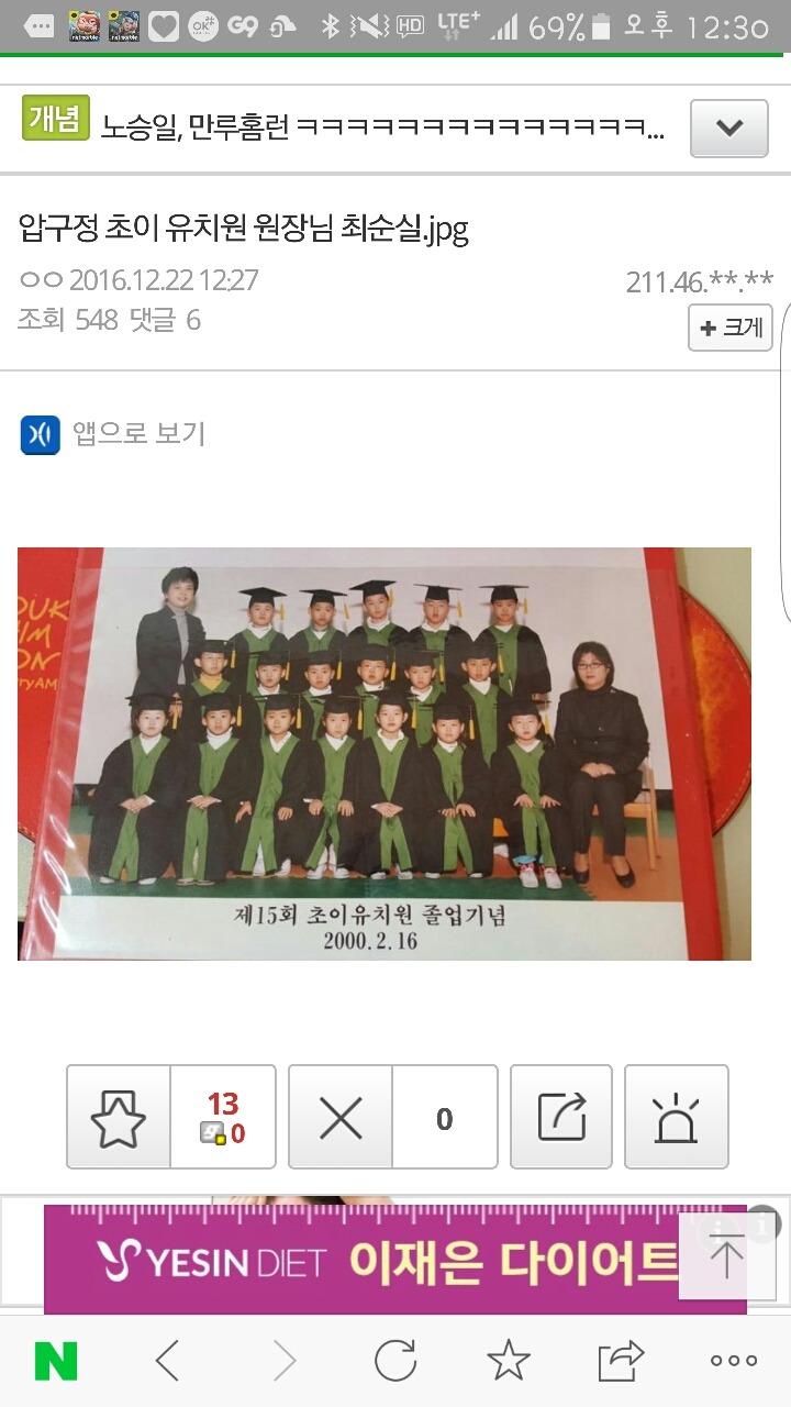 주갤 미친 ㅋㅋㅋㅋ 우병우 아들 유치원 졸업사진 찾아냄 | 인스티즈