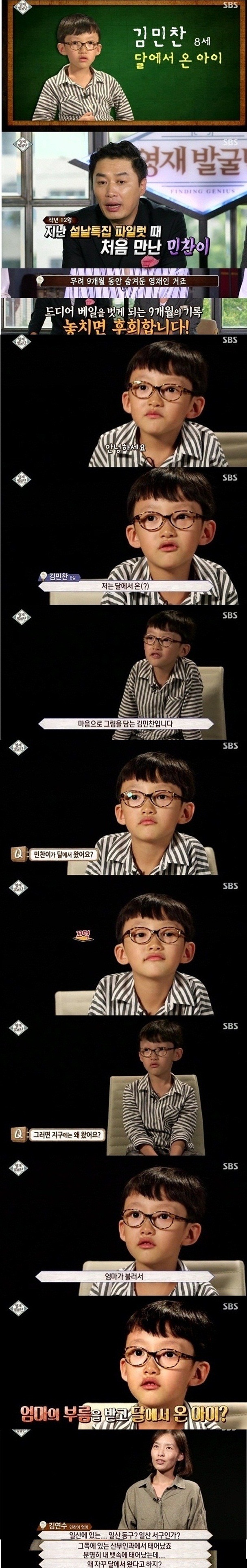 [영재발굴단] 마음으로 그림을 담는 8세 화가 김민찬 JPG | 인스티즈