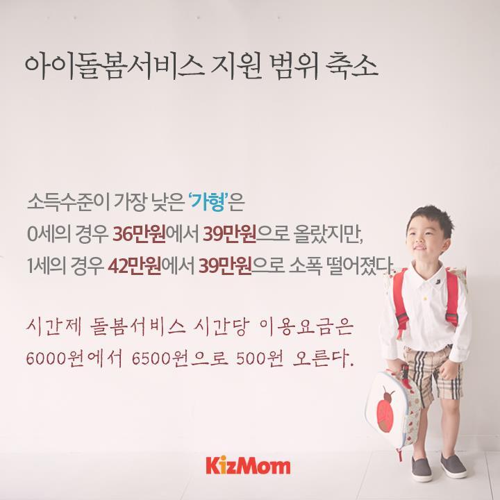 2016년 부터 달라지는 영유아 보육제도 | 인스티즈