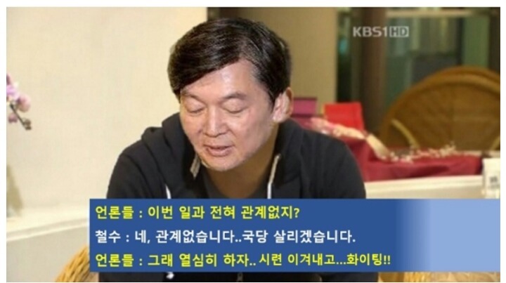 문재인과 안철수를 대하는 언론의 태도.jpg | 인스티즈