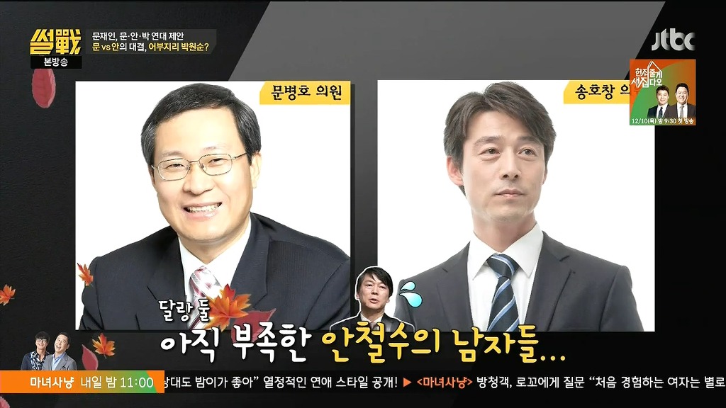 안철수에게 충고 하는 이준석 .jpg | 인스티즈