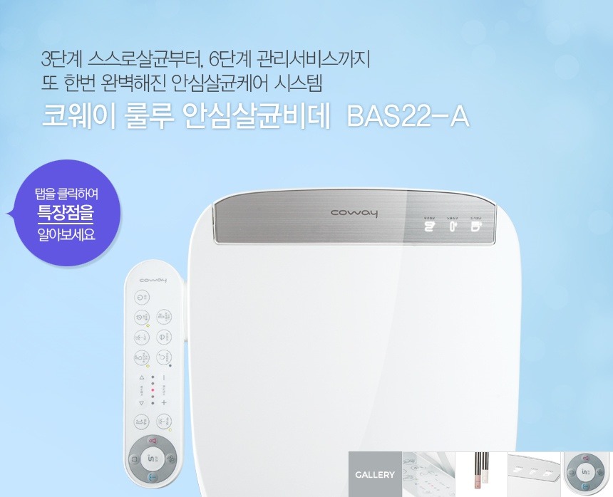 코웨이(주) 이미지