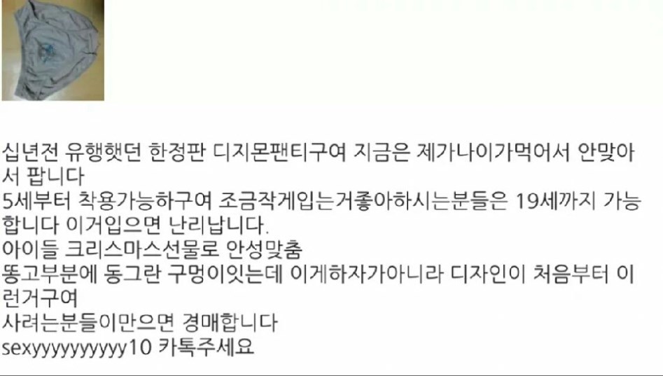 속옷나라 이미지