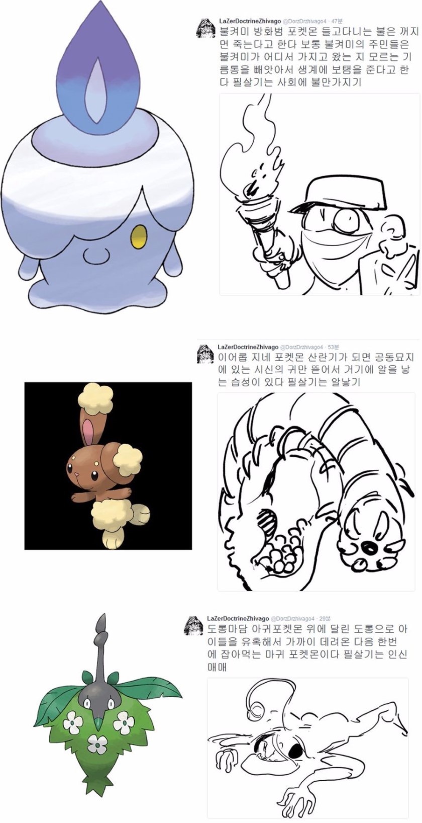 이름만 듣고 그려본 포켓몬.jpg | 인스티즈