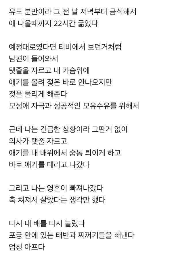 진짜 출산 이야기 | 인스티즈