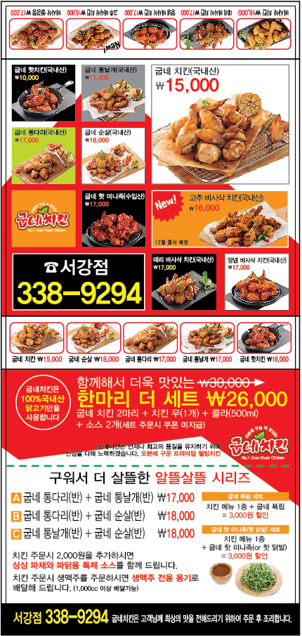 굽네치킨 이미지