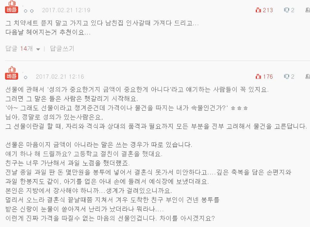 우리집에 치약세트 들고 인사 온 남친 | 인스티즈