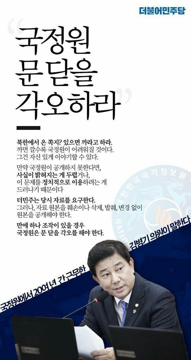 문재인 건드리다가 된 새누리당ㅋㅋㅋ.jpg | 인스티즈
