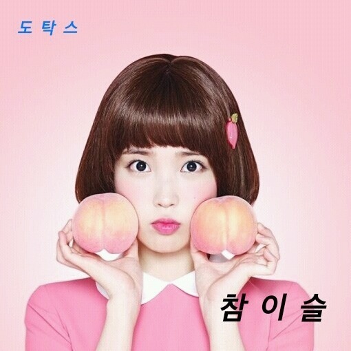 눈이 좋은 사슴은? | 인스티즈