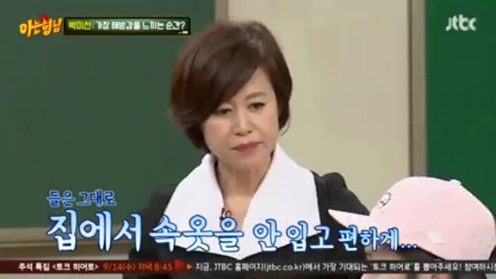 [아는형님] 김희철 잡는 박미선 | 인스티즈