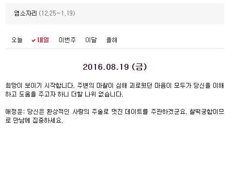 2016.08.19 (금) | 인스티즈