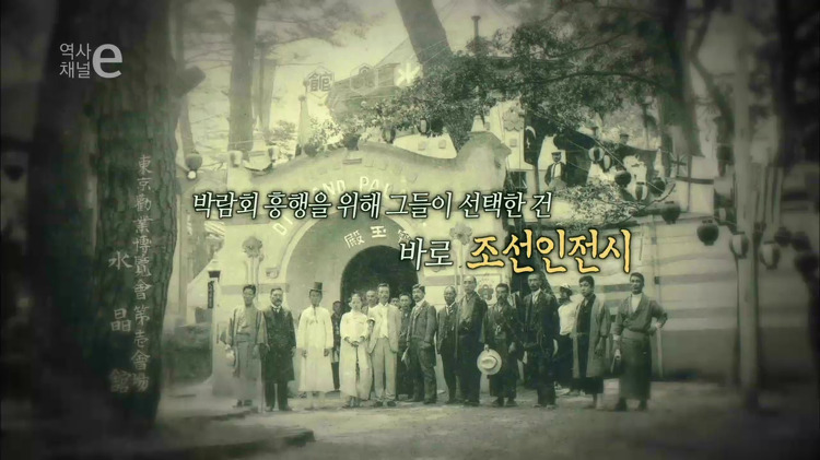 조선인을 전시한 비상식적인 일본 | 인스티즈