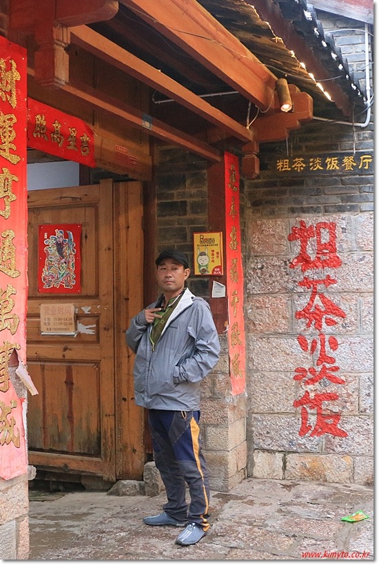 왕초식당 이미지