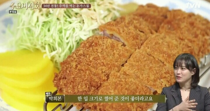 수요미식회 명동 돈가스.jpg | 인스티즈