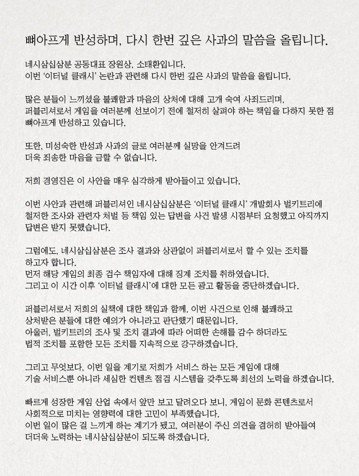 일베 게임의 최후 | 인스티즈