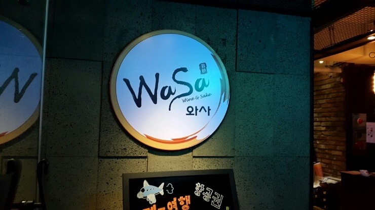 와사 이미지