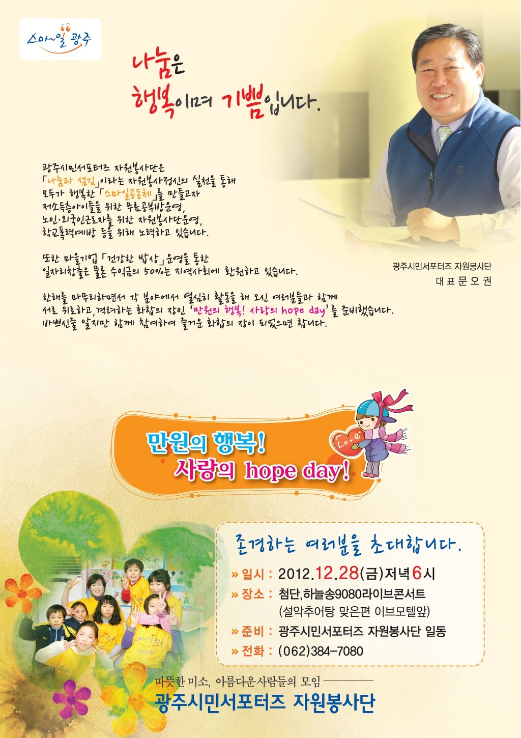 스마일호프 이미지