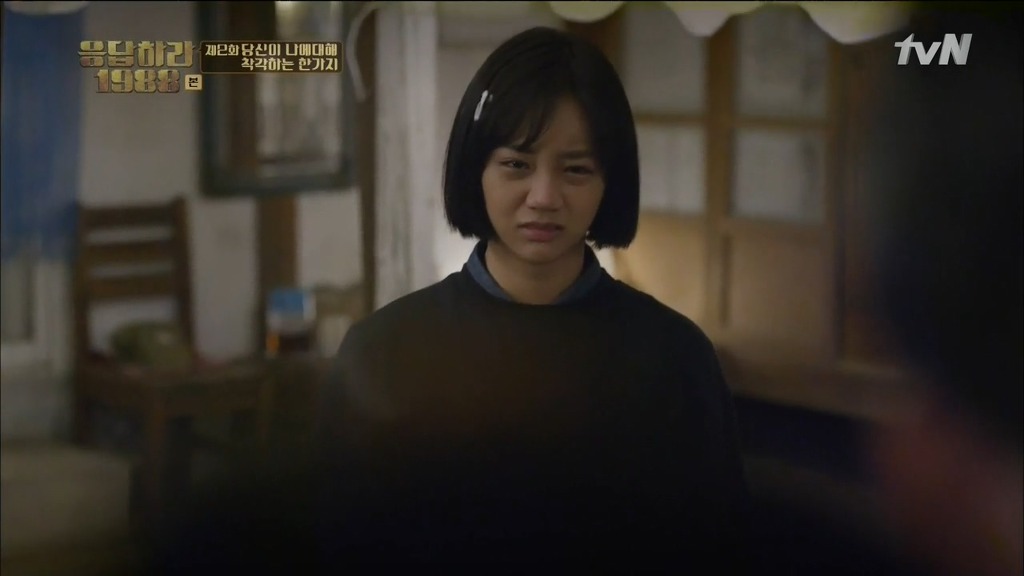 [응답하라1988] 어른도... 아프다 | 인스티즈
