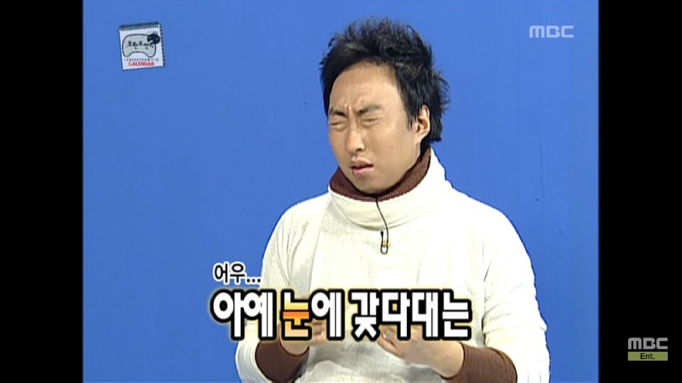 [무한도전] 11월 달력 찍기 위해 우는 무도멤버들ㅋㅋㅋㅋㅋㅋㅋㅋ | 인스티즈