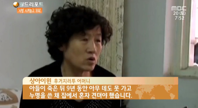 중국의 사형 | 인스티즈