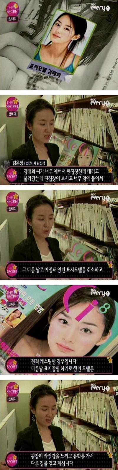 비하인드 스토리(표지모델의 아픔) | 인스티즈