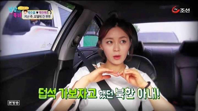모텔 처음 가본 북한 여자.jpg | 인스티즈