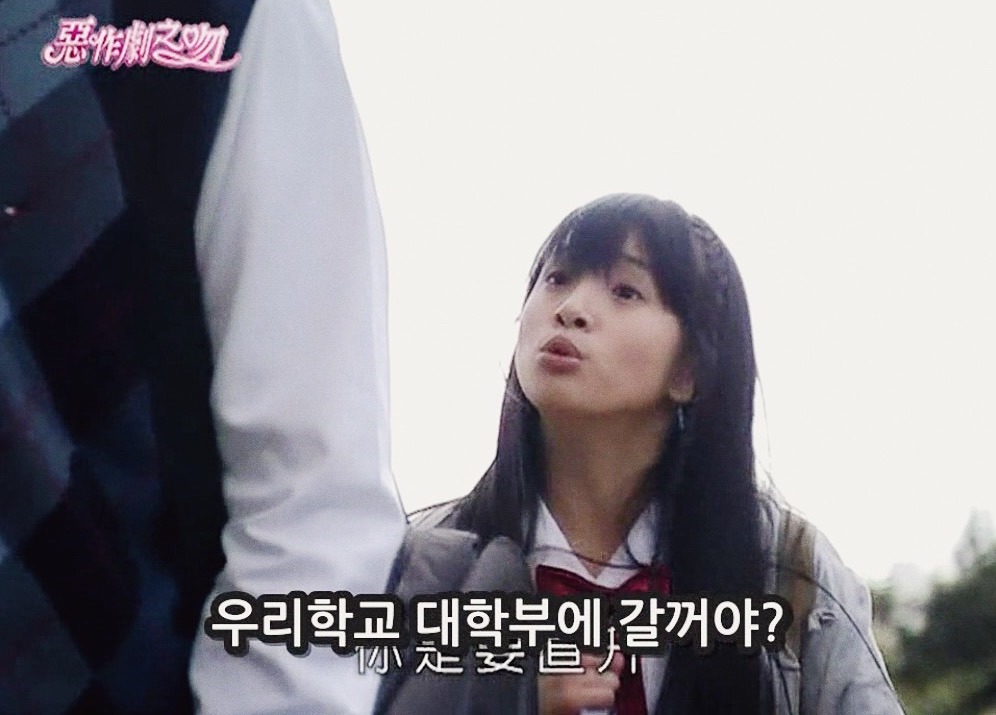 [대만드라마] 짠내나는 짝사랑 장난스러운 키스5 | 인스티즈