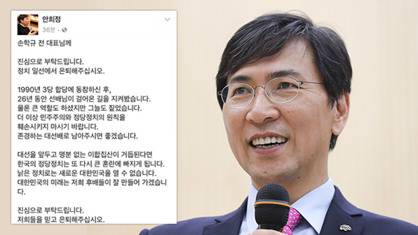 ??? : 문재인은 왜 손학규 못품었냐 | 인스티즈