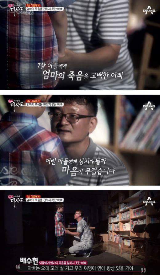  7살 아들에게 엄마의 죽음을 전하는 아빠 | 인스티즈