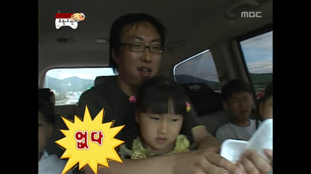 [무한도전] 여기서 제일 형은 아저씨거든? | 인스티즈