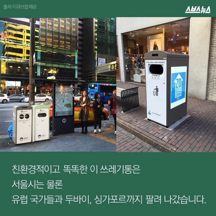 해외로 수출된 대박 쓰레기통.jpg | 인스티즈