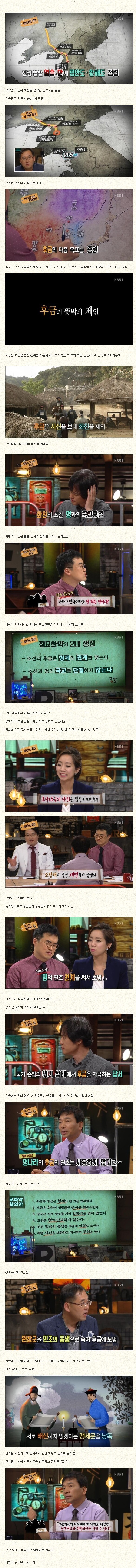 조선 최고의 왕 인조 ㅎㄷㄷ | 인스티즈
