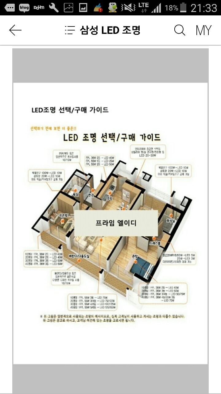 삼성조명 이미지