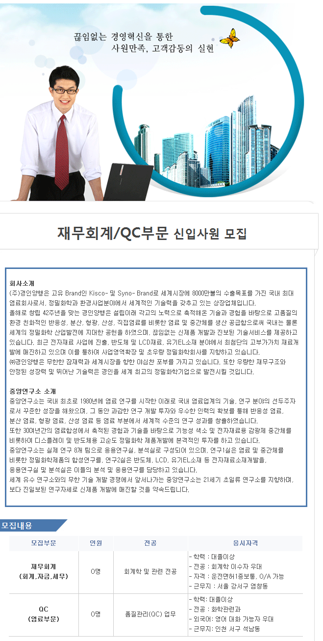(주)경인양행 이미지