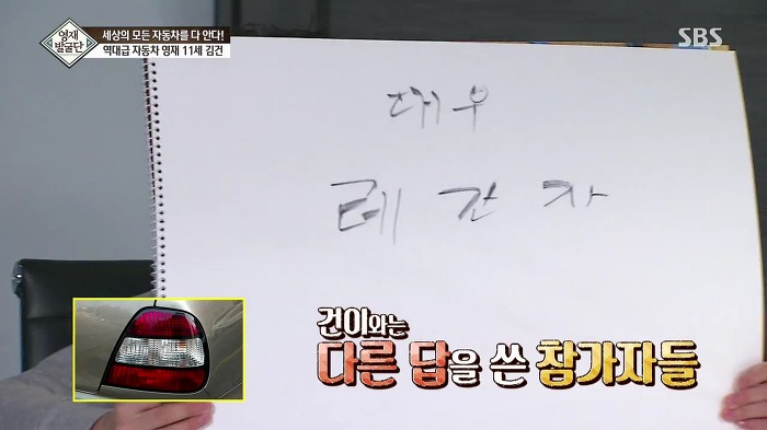 [영재발굴단] 역대급 자동차 영재 건이 (형사님) | 인스티즈