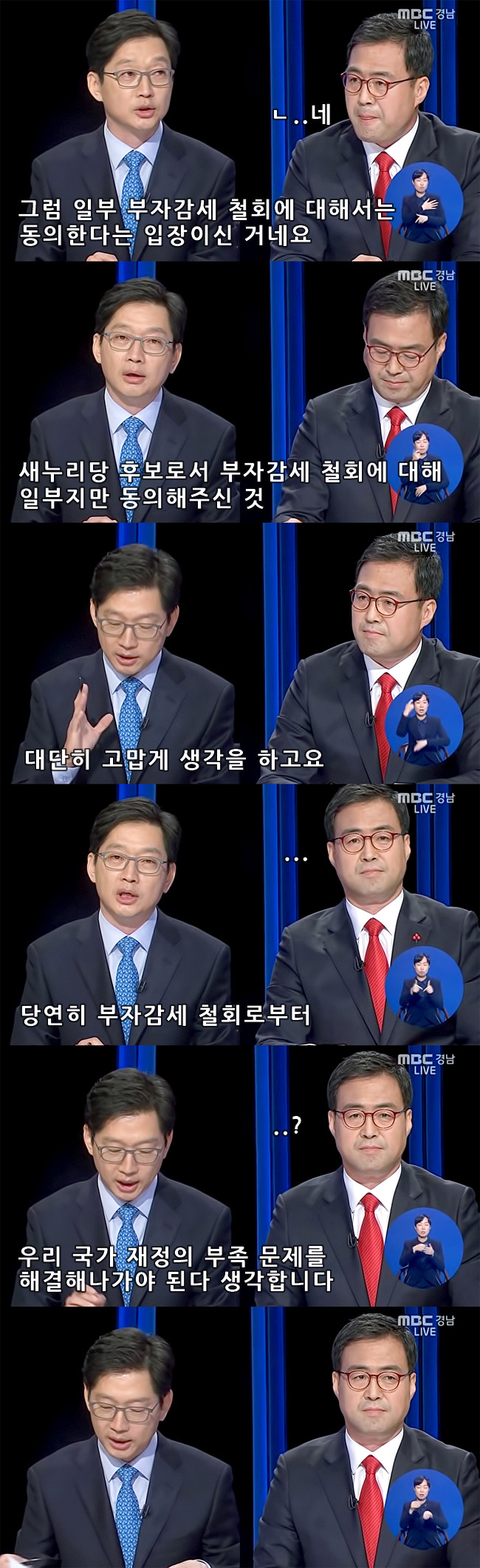 상대가 할 때 김경수 의원 반응.jpg | 인스티즈
