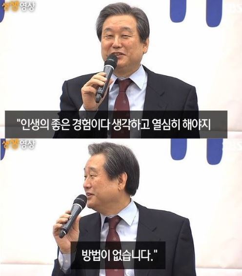 황교안의 인과응보 (feat. 청와대) | 인스티즈