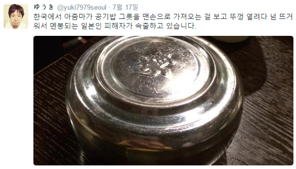 한국 여행 왔다가 식당아줌마에게 속은 일본인 | 인스티즈