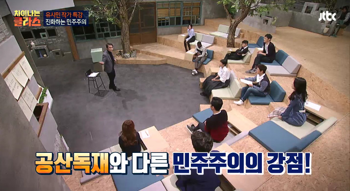 [차이나는클라스] 유시민이 말하는 진보와 보수.jpg | 인스티즈